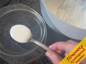 7) Так же поступим с 12 листами желатина. Ванильный йогурт с ванильным сахаром, перемешаем. 3-4 ст.л. йогурта вмешаем в желатин