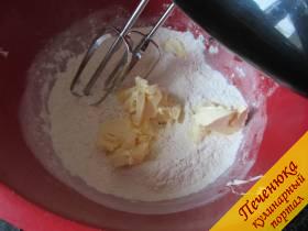 1) Смешаем  муку, соль, сахар и цедру. Маргарин или масло режем кусочками и добавим, хорошо перетрём миксером или вручную.