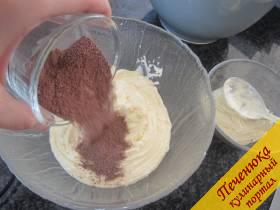 18) Для получения шоколадного крема добавляем в отложенную треть крема 20 гр.просеянного какао и хорошо перемешаем до получения однородного крема.