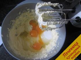 1) Масло взбиваем миксером. Добавим сахар и яйца, всё хорошо взбиваем, чтоб масса посветлела.
