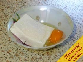 1) Творог (лучше — плотной консистенции), яйцо и сахар поместить в удобной для замешивания емкость.