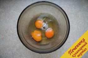 2) В удобную глубокую емкость вобьем три яйца. Добавим также немного соли по вкусу.