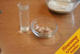 1) Подготовим дрожжи. В стеклянную посуду наливаем теплую воду и растворяем в ней дрожжи. 