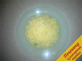 4) На мелкую терку натереть твердый сыр. Предпочтение отдавайте сортам, имеющим соленоватый привкус.