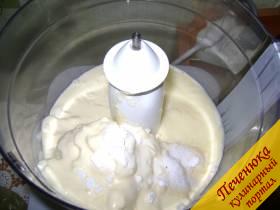 1) Поместить в посуду для взбивания сметану, сахар, немного подтопленное сливочное масло, соль, соду и хорошо взбить до получения однородной массы. 