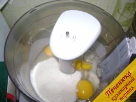 1) Яйца и сахарный песок поместить в посуду для взбивания.