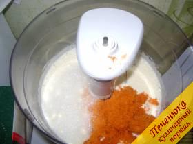 4) Поместить отжатую морковь, сметану и соду, погашенную уксусом, в полученную яичную массу.