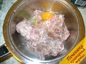 3) В необходимое количество мясного фарша поместить соль и перец по вкусу и добавить яйцо.
