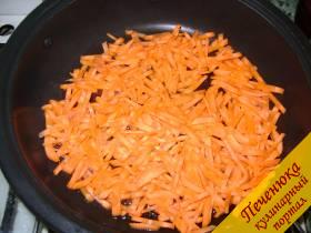 1) Морковь тщательно очистить, порезать соломкой, поместить на сковородку с заранее разогретым подсолнечным маслом.