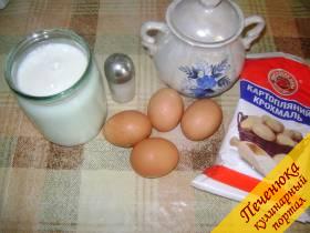 Молоко 500 мл, крахмал 200 г, сахар 1 ст. ложка (без горки), яйца куриные 4 шт., соль щепотка. 