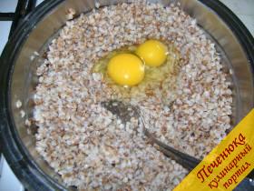 2) Когда гречка будет не горячей, но слегка теплой, добавить в нее два яйца. Все хорошо перемешать. 
