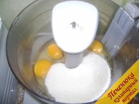 1) В посуду для взбивания поместить необходимое количество яиц, ванильного сахара и сахарного песка. 