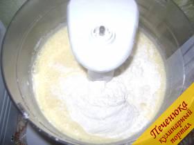 3) Муку перемешать с разрыхлителем и добавить до яичной смеси. 