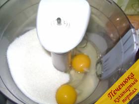 1) В посуду для взбивания поместить необходимое количество яиц, сахарного песка и ванильного сахара.