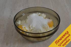 2) Затем разделяем яйца на белки и желтки. Желтки отправляем в миску с творогом. Туда же добавляем половину сахара. Остальная половина сахара нужна будет для белков.