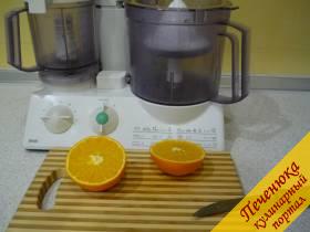 4) Второй вариант приготовления (густой соус). Из целого апельсина давим на соковыжималке сок.