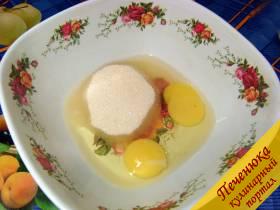 2) Яйца и сахар превратить в однородную пенистую массу.