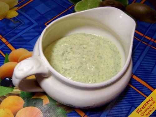 8) Переложить майонезный соус в соусницу или непосредственно заправить салаты.