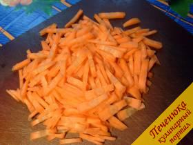 7) Морковь нарезать тонкими брусочками длиной около четырех сантиметров.