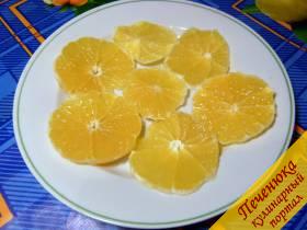 1) Апельсины нужно очистить, удаляя всю белую пленку с поверхности, и затем нарезать кружками. В Марокко апельсины для этого филируют острым ножом, то есть срезают кожуру, держа фрукт на доске и проходясь сверху вниз по выпуклости апельсина. Я очистила апельсин обычным способом, но остатки белой пленки сняла.