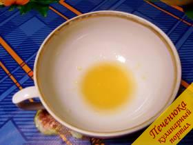 2) Сок апельсина, выделившийся при нарезке, слить с доски в чашку.