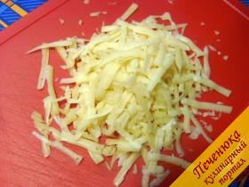 6) Твердый сыр натереть на крупной терке.