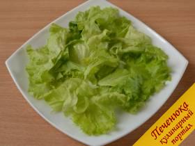 6) В порционные тарелки порвать зеленый салат. Салат не принято резать ножом, так как он не терпит соприкосновения с металлом и в этом случае теряет массу полезных веществ.
