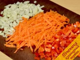 1) Подготовить овощи: порезать кубиками репчатый лук и сладкий перец, натереть на крупной терке морковку.