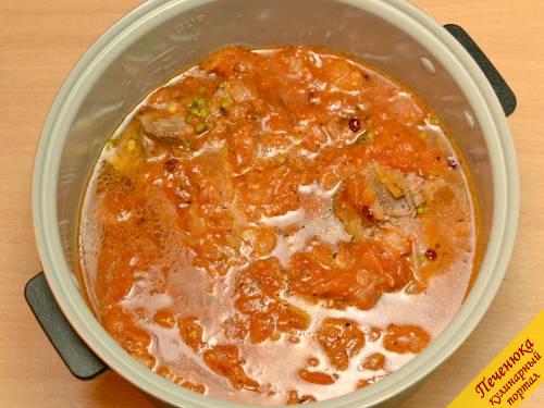 9) Выложить сверху томатную заливку, влить дополнительно 350 мл воды, включить программу «Тушение» с временем 2 часа.