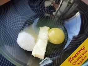 2) Подготовить жидкую основу для теста, смешав яйцо с сахаром, солью и сливочным маслом до однородной консистенции.