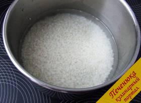 2) Залить рис чистой холодной водой так, чтобы она была примерно на палец выше крупы. Поставить на сильный огонь. Через две минуты после закипания воды убавить огонь до минимума и оставить рис томиться под крышкой на 15-17 минут. Рис не перемешивать и не солить.