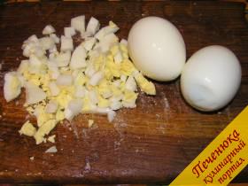 4) Чтобы яйца не лопнули и не вытекли, их нужно отваривать в соленой воде. Сваренные яйца остудить, очистить и нарезать не слишком крупными кубиками.