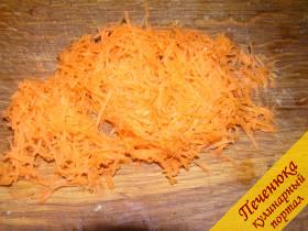 1) Морковь почистить, тщательно промыть и натереть на терке.