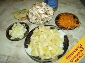 1) Для того, чтобы приготовить грибной суп с сыром, нужно иметь в запасе совсем немного продуктов. Картофель надо помыть, почистить, нарезать кубиками, опустить в кипящую подсоленную воду.Грибы промыть и порезать пластинками, морковь и лук подготовить для пассерования.