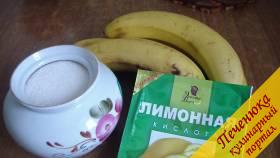 Спелые бананы - 1 кг; сахар песок - 0,7 кг; лимонная кислота - 1 ч. л.; вода - 250 мл.