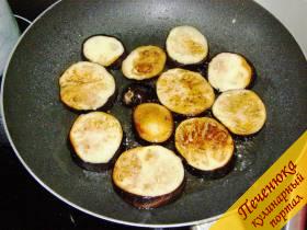 8) Кружочки баклажанов отжать и обжарить на сковороде в растительном масле с обеих сторон. 