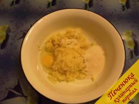 7) Готовим тесто для картофельных пирожков с грибами. В картофельную массу добавляем яйцо, манку, соль.