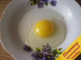 3) За это время подготовим кляр: разобьем одно яйцо, посолим его, поперчим.