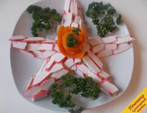 9) Для украшения салата «Морская звезда» можно использовать розочку из вареной моркови и зелень.