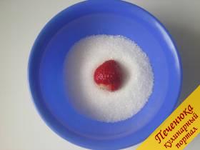 4) Сухую клубничку окунаем в сахар. Крупную можно разрезать.