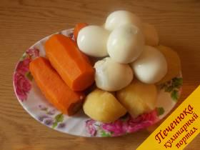 1) Отварим и почистим яйца, картофель, морковь. 