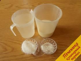2) Берем нужно количество жидкости - молока и воды, отмеряем сахар и соль.