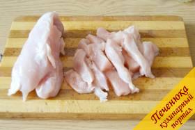 1) С куриного филе удалим лишние пленки, нарежем мясо кусочками.