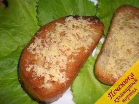4) Каждую гренку щедро посыпать тертым сыром и уложить бутерброды на листья салата