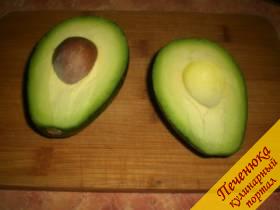 1) Разрезать авокадо на две части, срезать шкурку и вынуть косточку.
