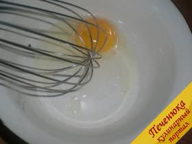 1) При помощи венчика хорошенько взбить яйцо с солью.