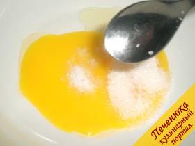 1) Желток отделить от белка. Белки поставить на минут 15 в холодильник. В желток добавить сахар и соль.