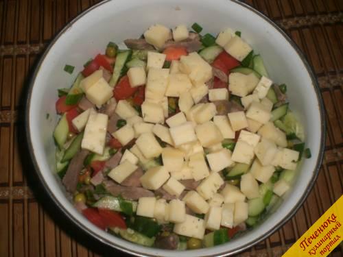 5) Порезать твердый и очень соленого сорта сыр небольшими кубиками. За 10-15 минут до подачи салата на стол соединить сыр с другими ингредиентами салата.