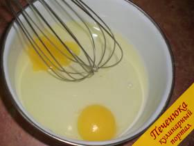 1) В яйца добавить щепотку соли, взбить хорошенько венчиком. Добавить сахар и снова взбить.