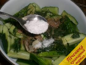 4) В отдельной посуде смешать соль и сахар. Ими посыпать щедро салат.